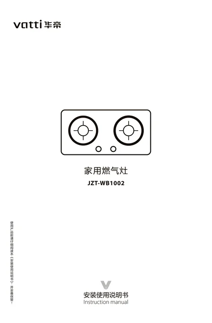 vatti 华帝JZT-WB1002